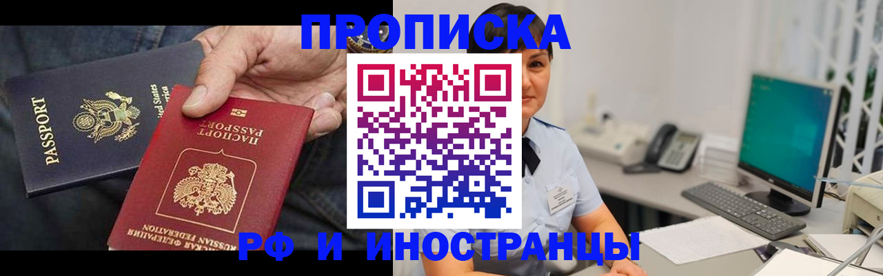 временная регистрация адрес в Каргополе