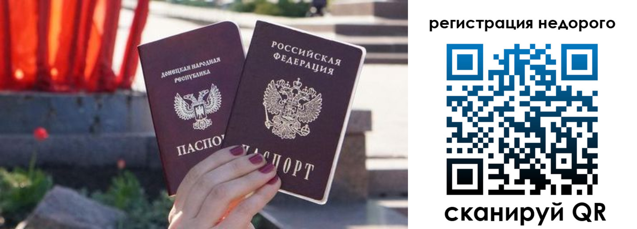 прописка для работы в Каргополе