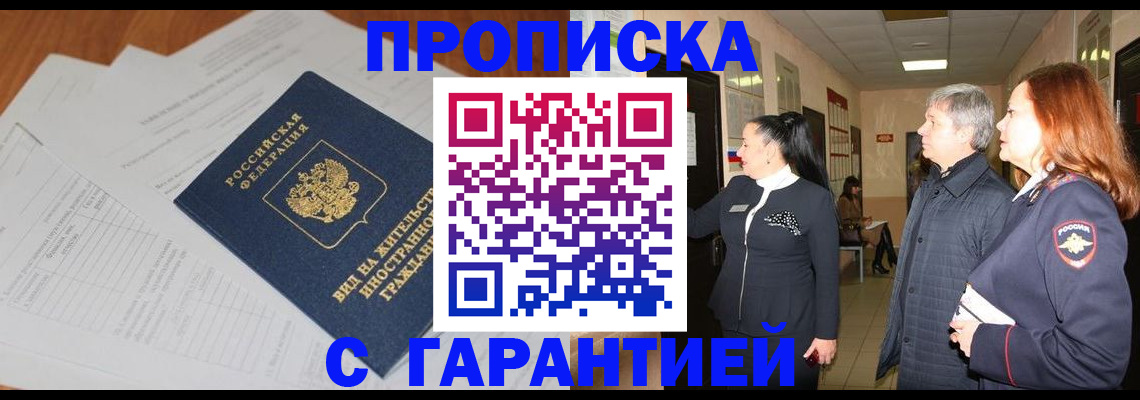 временная регистрация в Каргополе