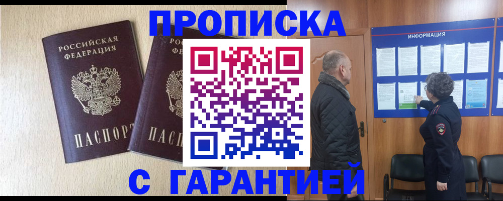 временная регистрация для всех в Каргополе