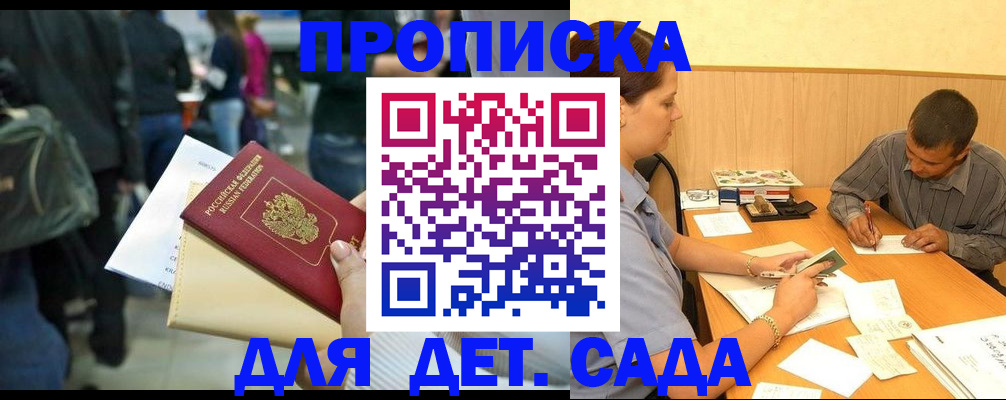 временная регистрация в Каргополе
