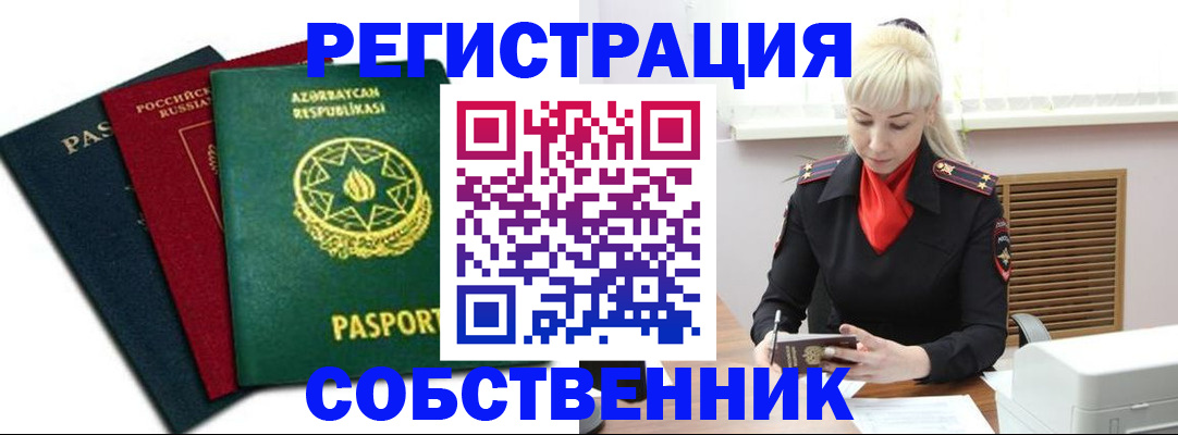 временная регистрация для всех в Каргополе