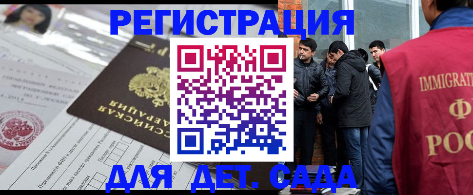 временная регистрация недорого в Каргополе