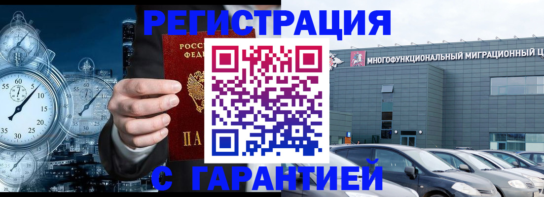 временная регистрация законно в Каргополе