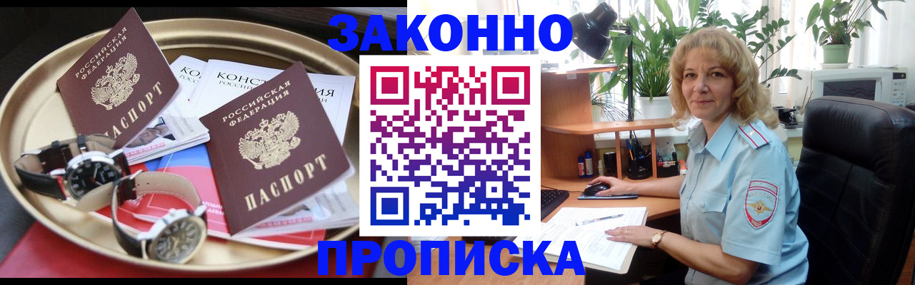 прописка в квартире в Каргополе