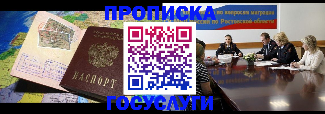 прописка ребенка в Каргополе