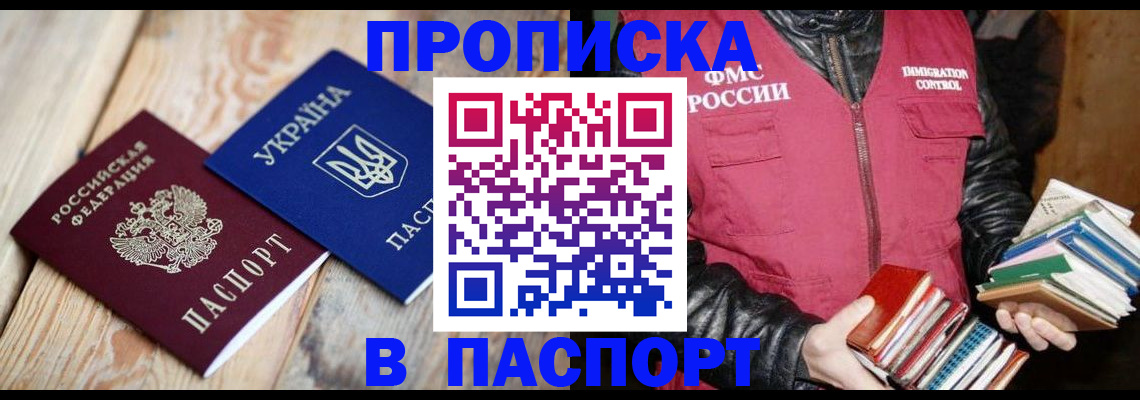 прописка гарантия в Каргополе