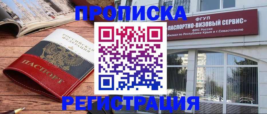 купить прописку в Каргополе