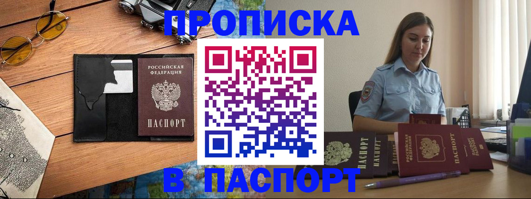 прописка гарантия в Каргополе