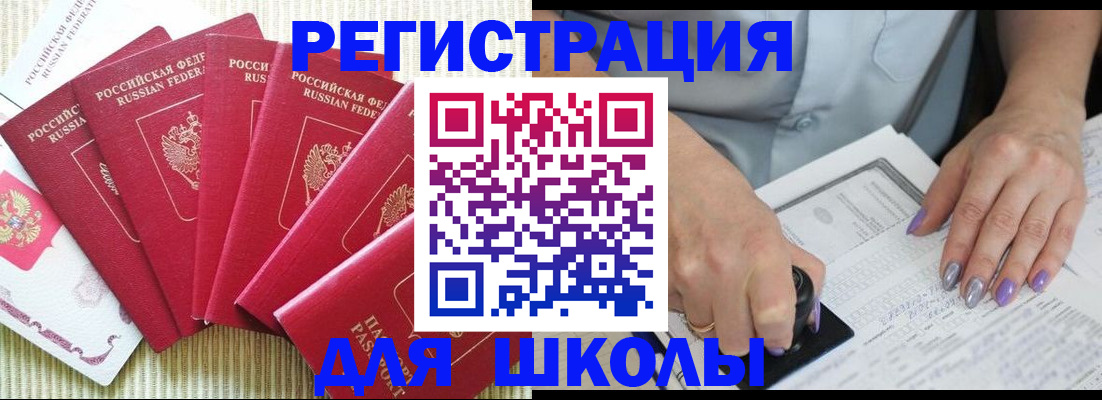 временная регистрация в квартире в Каргополе